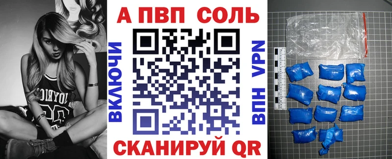 дарнет шоп  Петропавловск-Камчатский  Alfa_PVP VHQ 