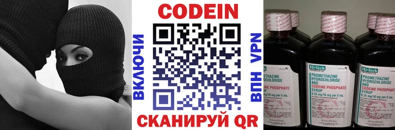 Кодеин напиток Lean (лин)  цены   блэк спрут маркетплейс  Петропавловск-Камчатский 