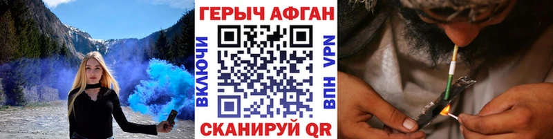 Героин Heroin  Петропавловск-Камчатский 