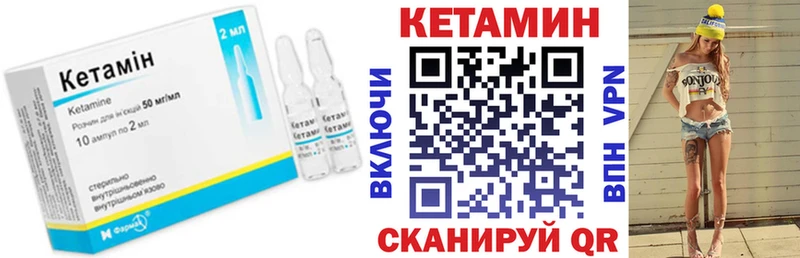 купить закладку  Петропавловск-Камчатский  Кетамин VHQ 