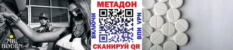 Метадон methadone где продают наркотики Петропавловск-Камчатский